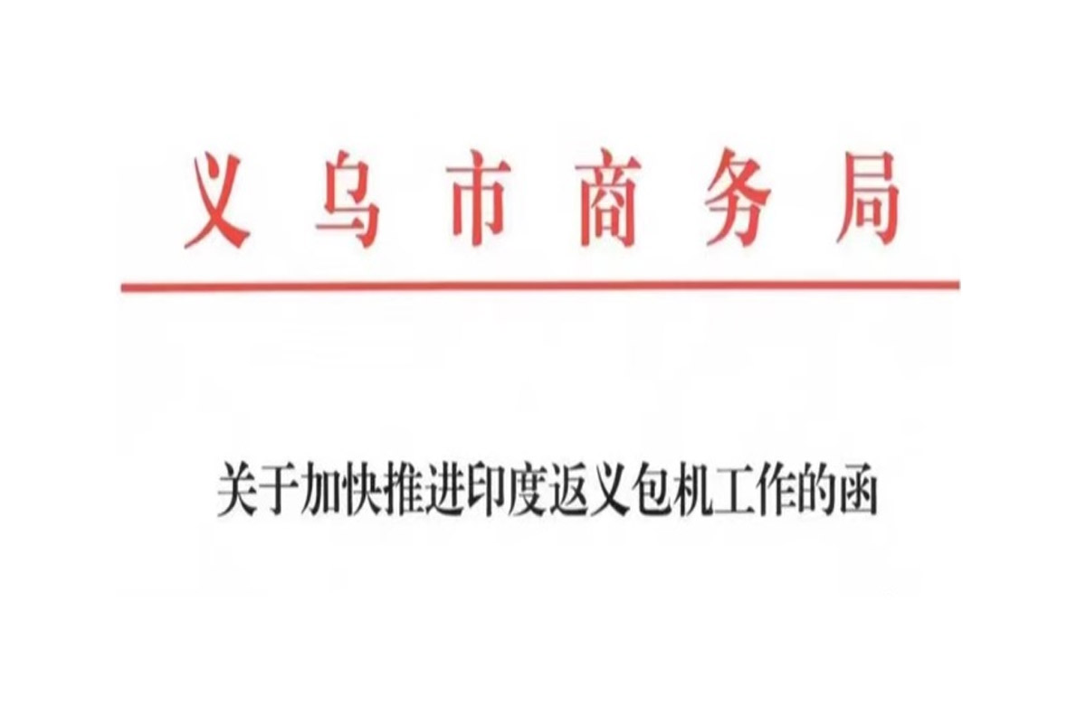 华迅成为政府首批邀印商来中指定公司