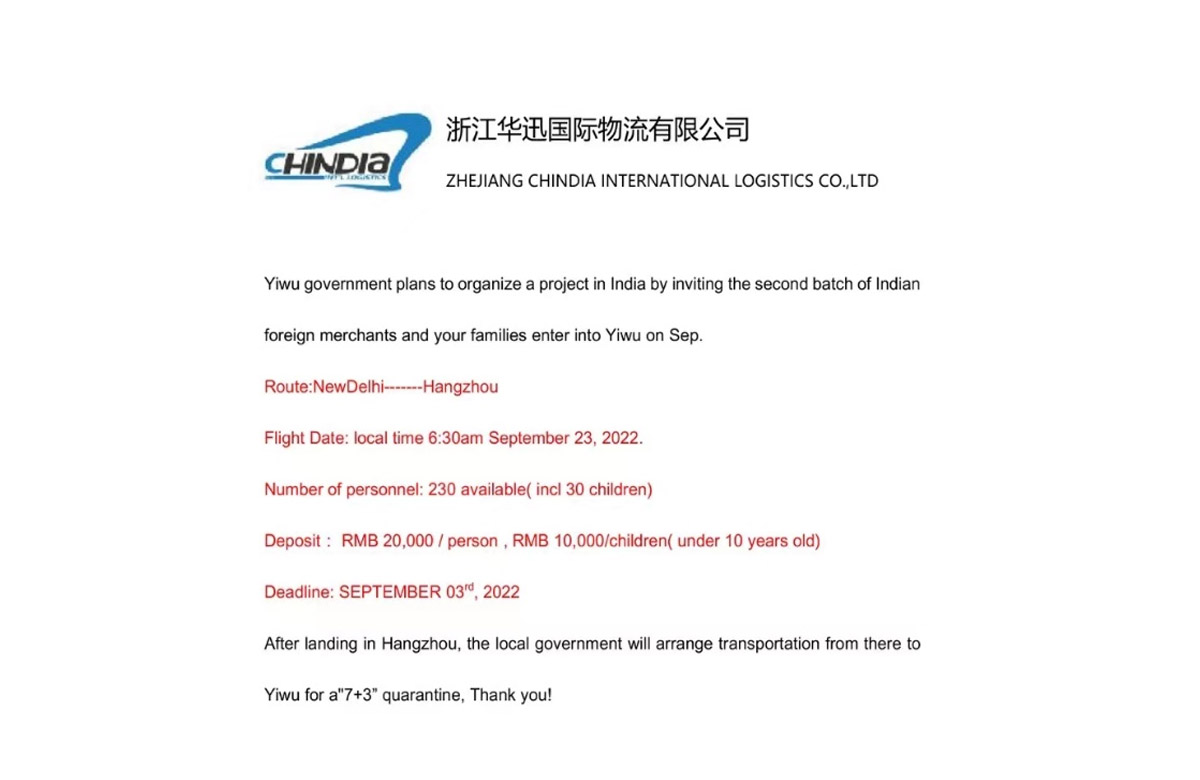 华迅再度成为政府首批邀印商来中指定公司