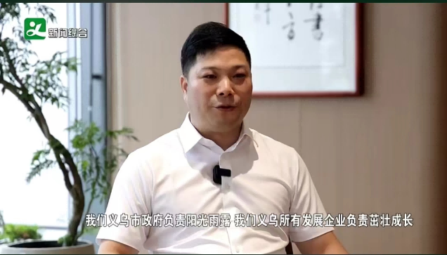 义乌电视台采访华迅物流