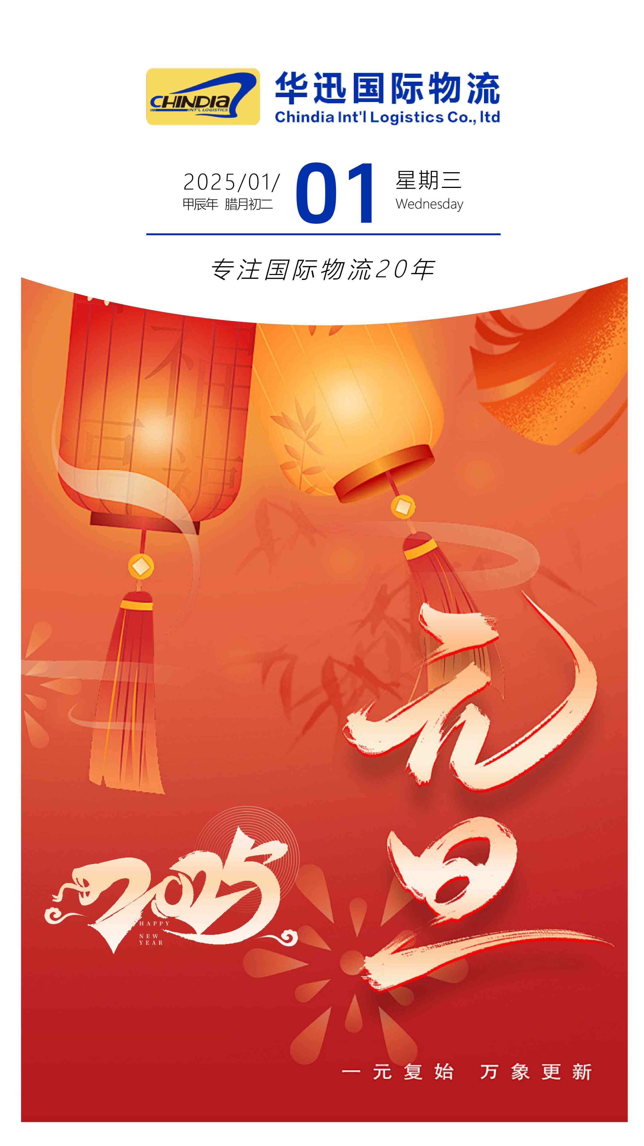 元旦