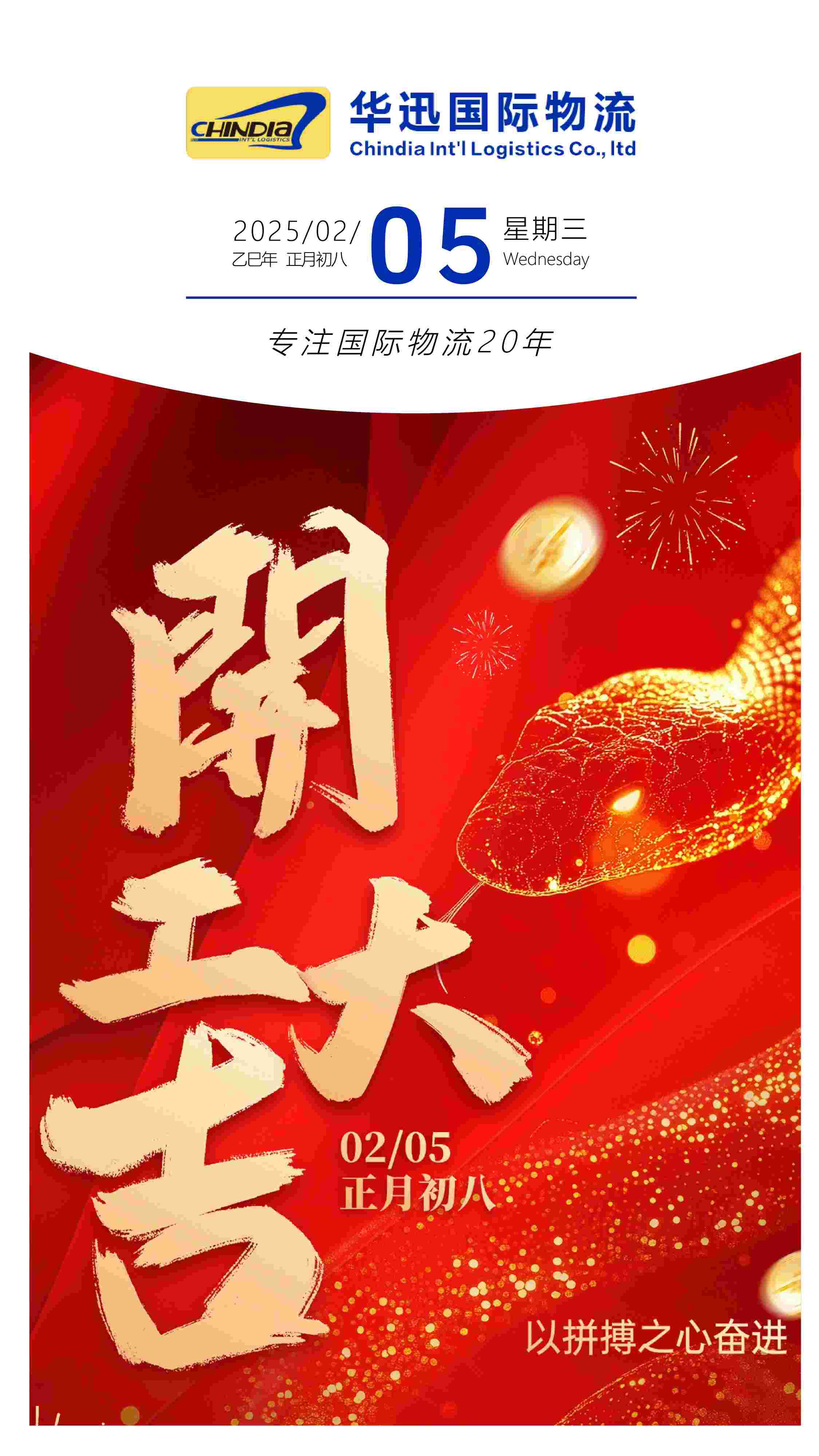开工大吉