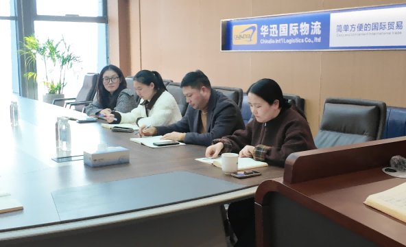 华迅 | 凝聚共识谋发展 精准部署迎高峰