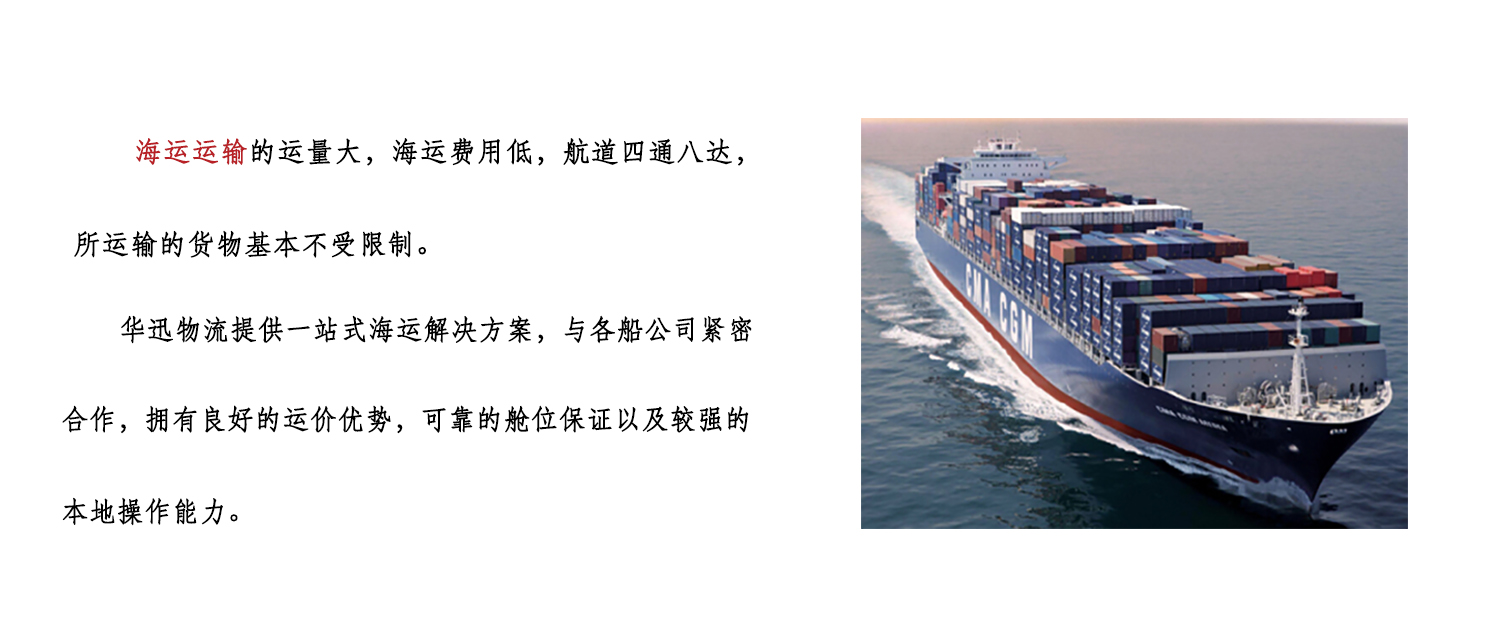 海运.jpg