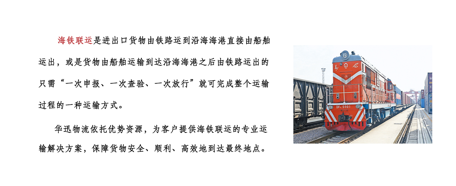 海铁.jpg