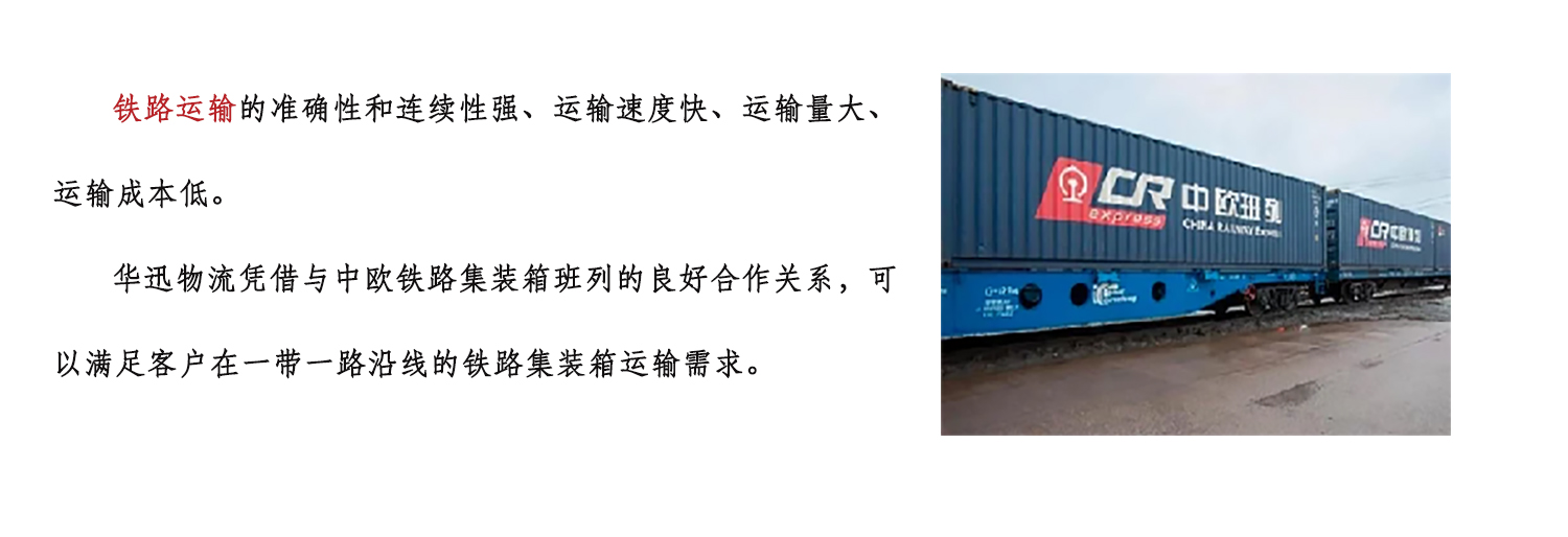 铁路.jpg