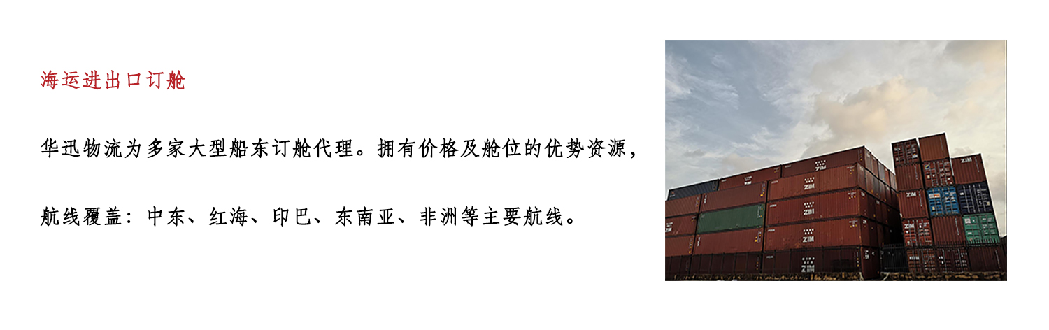 订舱业务.jpg