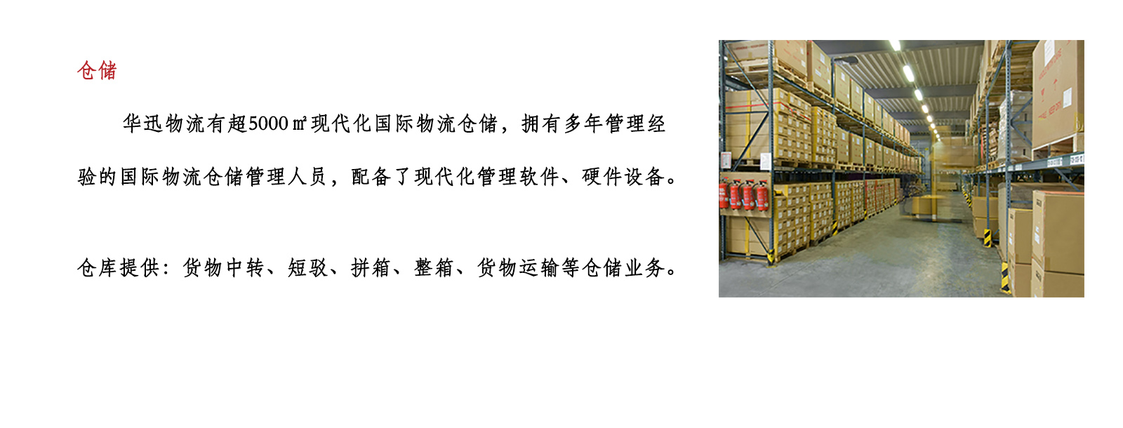 仓储 业务.jpg