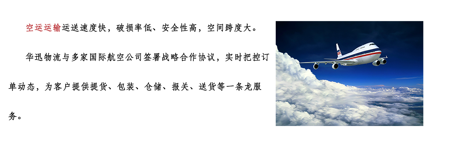 空运-恢复的.jpg