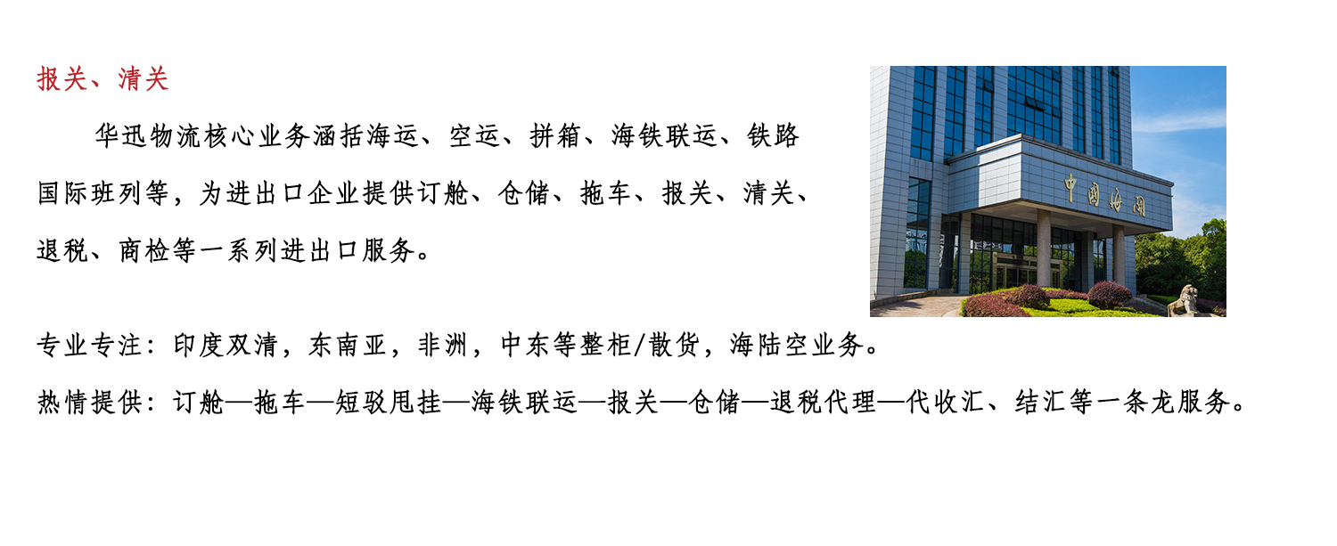报关 清关 业务.jpg