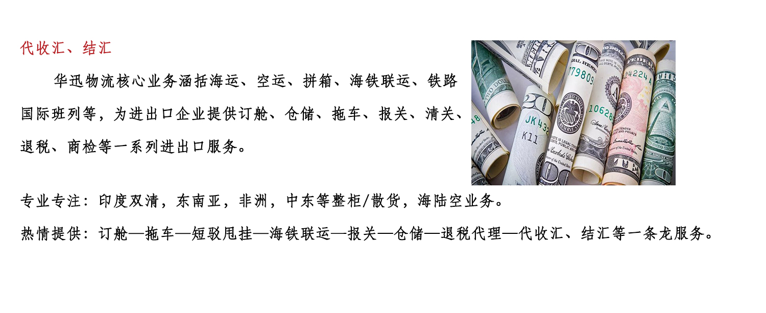 收汇 业务.jpg