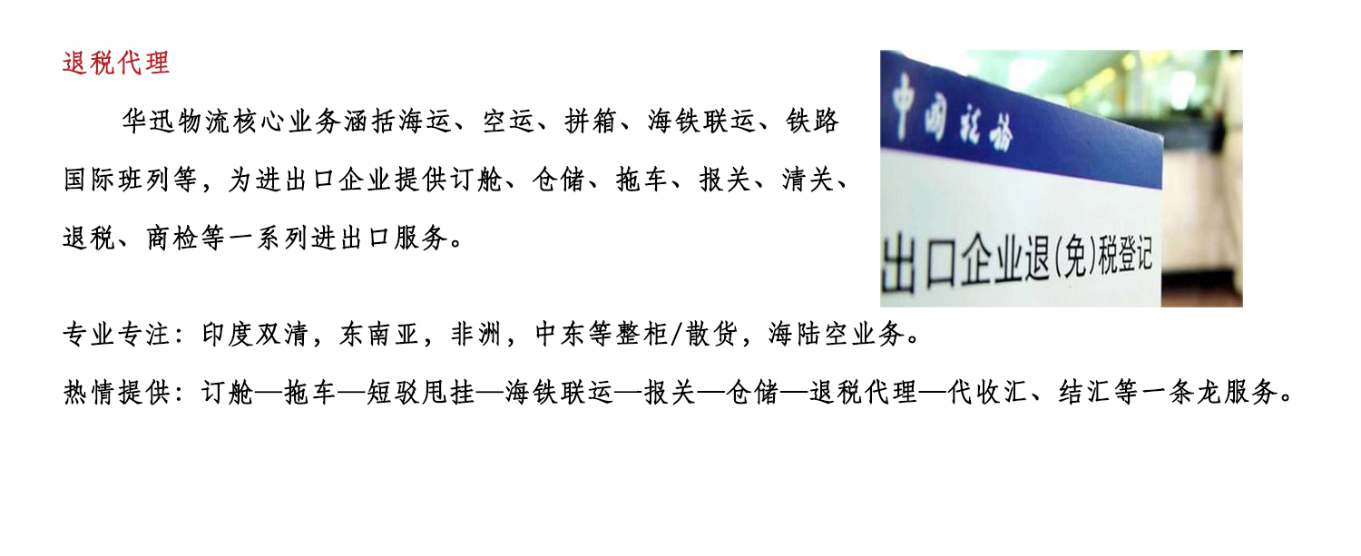 退税代理业务.jpg