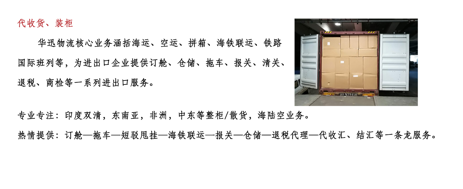 收货 装柜 业务.jpg