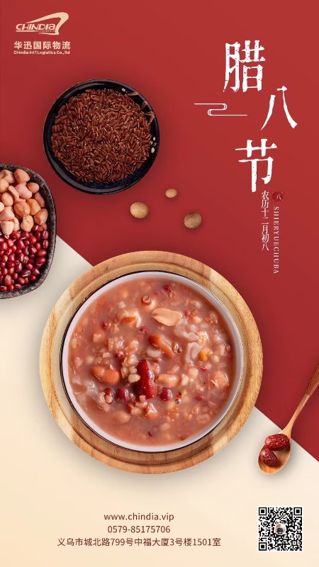 腊八节1.jpg